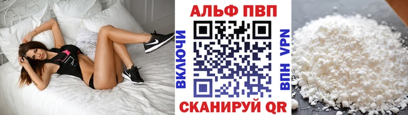 Альфа ПВП Соль  закладки  Обнинск 