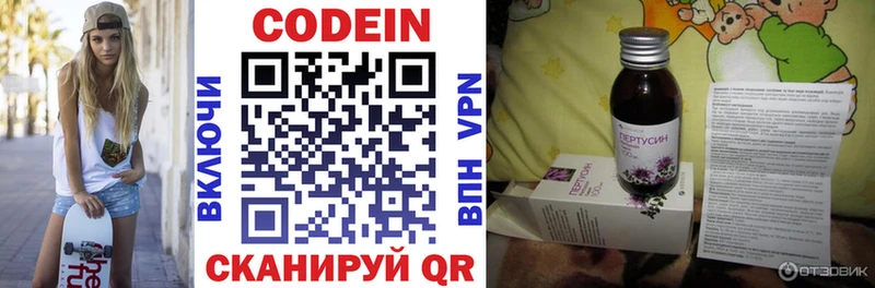 Кодеиновый сироп Lean Purple Drank  Обнинск 