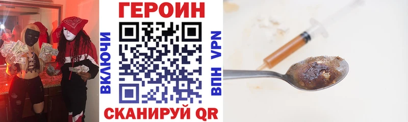 ГЕРОИН хмурый  Обнинск 